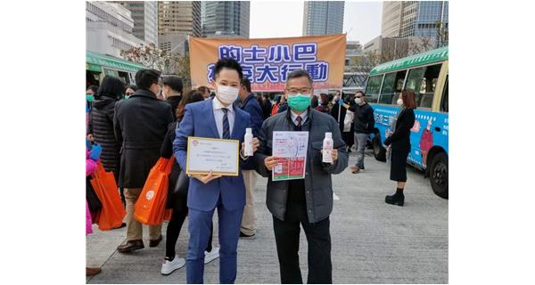 保寶龍科技捐贈(zèng)一批75%酒精消毒噴霧，鼎力支持香港的士小巴業(yè)抗擊疫情行動(dòng)