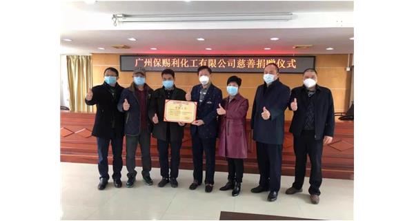 眾志成城 抗擊疫情，廣州保賜利捐贈(zèng)7500只醫(yī)護(hù)型口罩，助力從化防控工作！